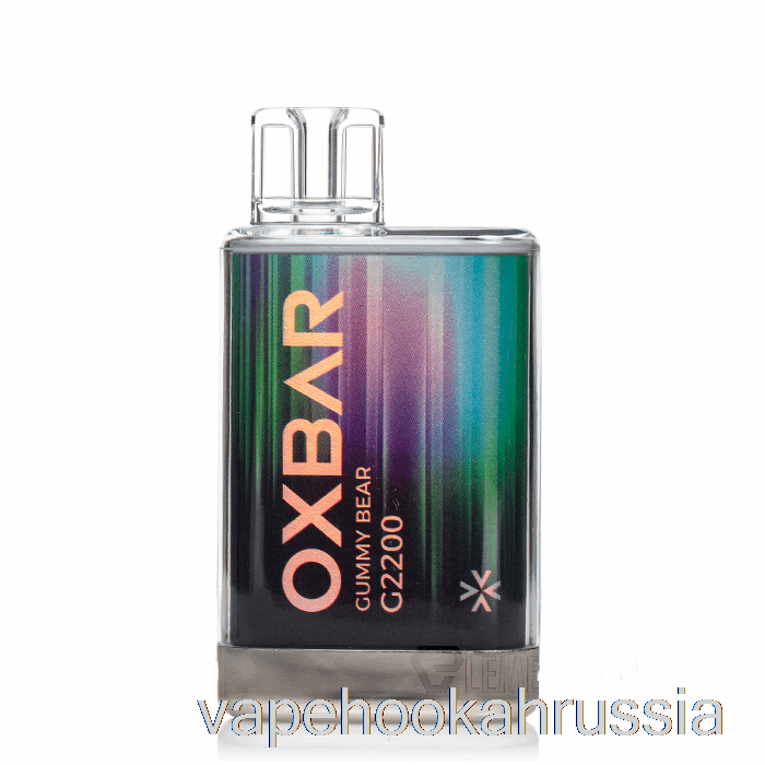 Vape Russia Oxbar G2200 одноразовый мармеладный мишка